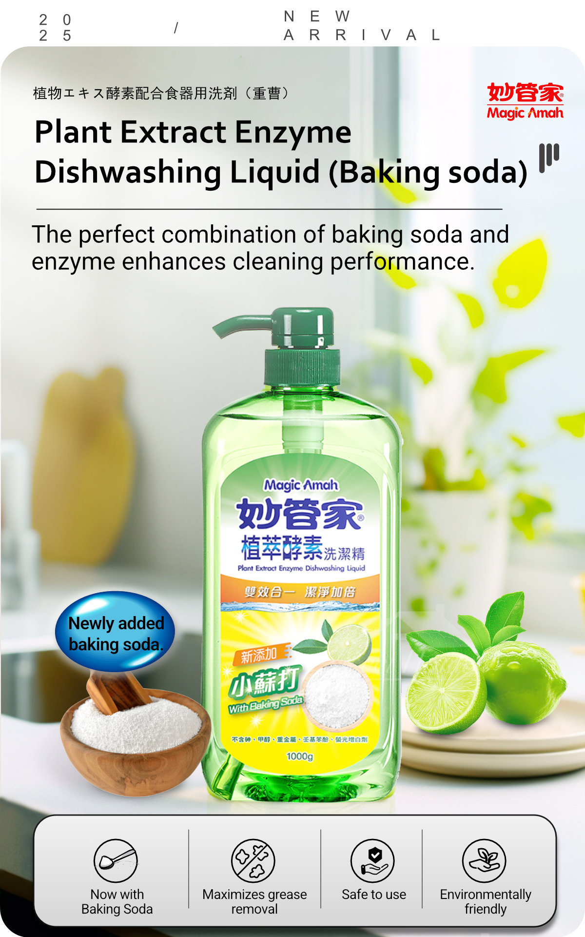 31259-Plant Extract Enzyme Dishwashing-1